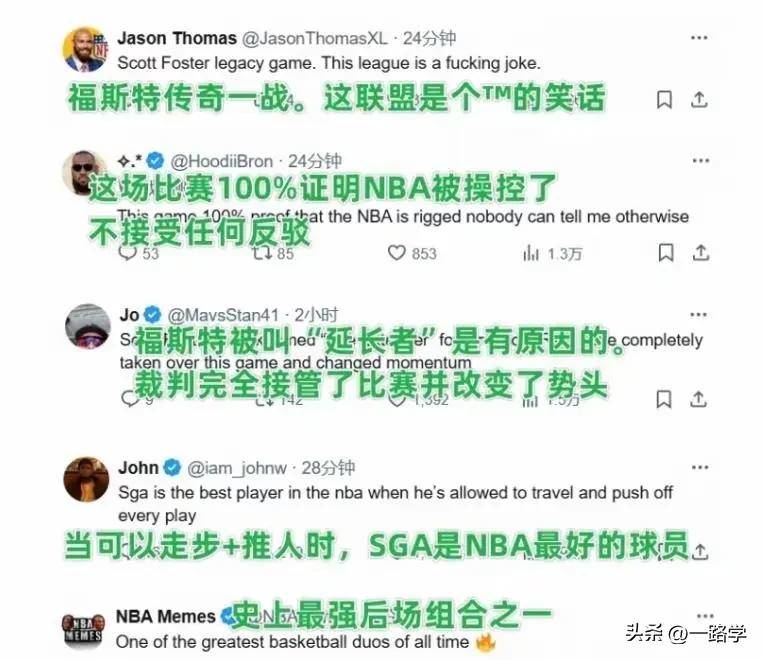 东契奇官方公布新规，三连败引发争议，步行者球迷热议！的简单介绍